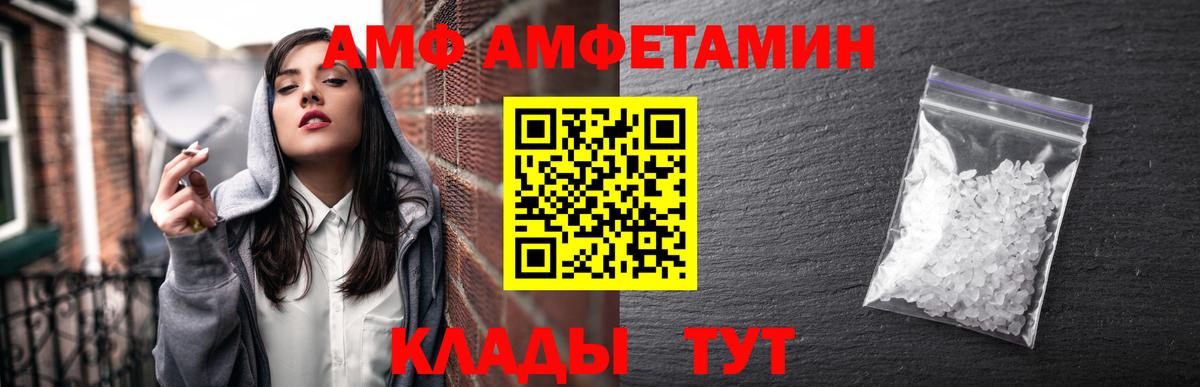 Амфетамин  Amphetamine 97%  блэк спрут сайт  Копейск  Вход с VPN 