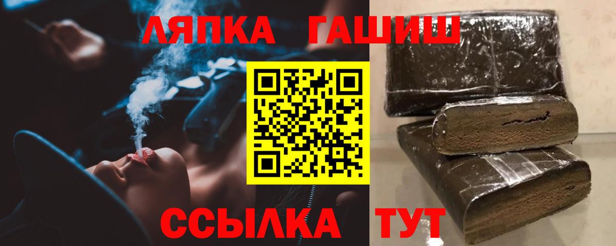 ГАШИШ ice o lator  Вход с VPN  ГАШИШ  Гашиш гарик  Копейск 