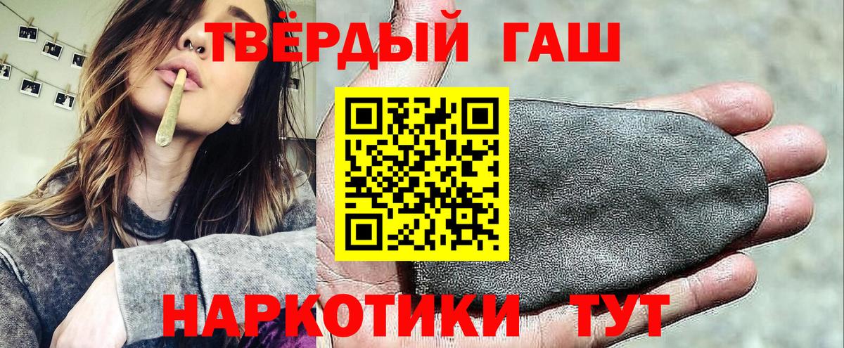 Гашиш 40% ТГК Копейск
