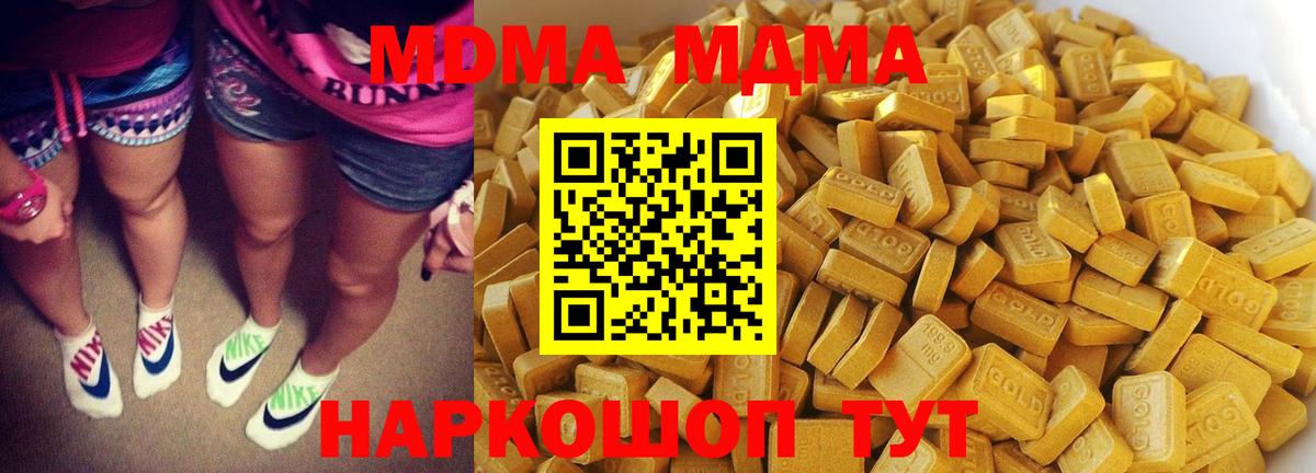 MDMA Molly Копейск