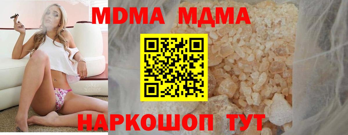 МДМА молли  МДМА VHQ  Вход с VPN  Копейск 