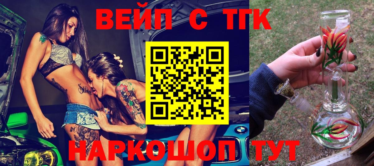 ТГК жижа Копейск